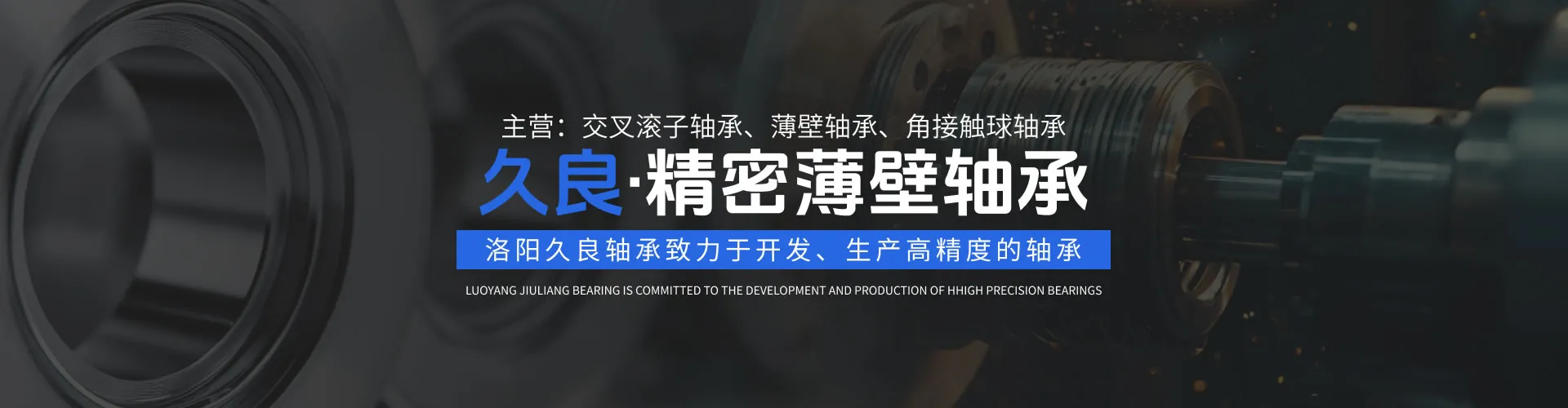 露脸丨91丨九色蝌蚪 机械加工交叉滚子轴承